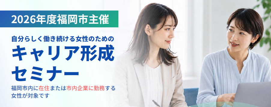 キャリアデザイン講座画像
